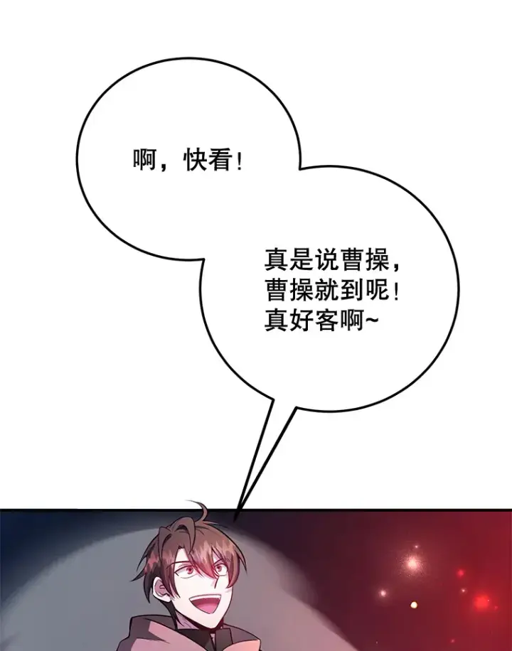 《10星级扭蛋玩家》27.进入海之洞窟地下城图49