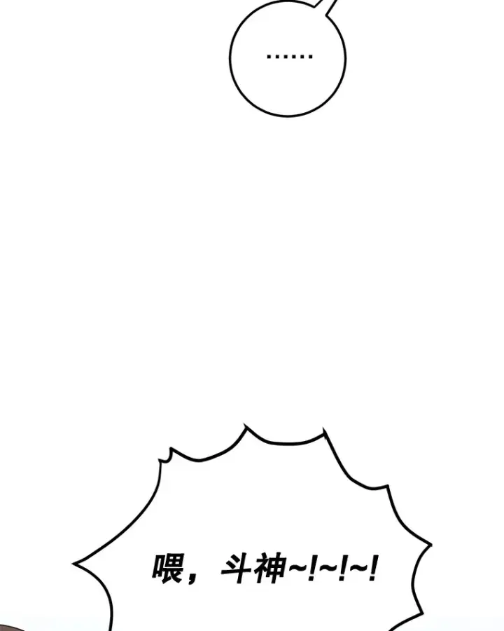 《10星级扭蛋玩家》27.进入海之洞窟地下城图5