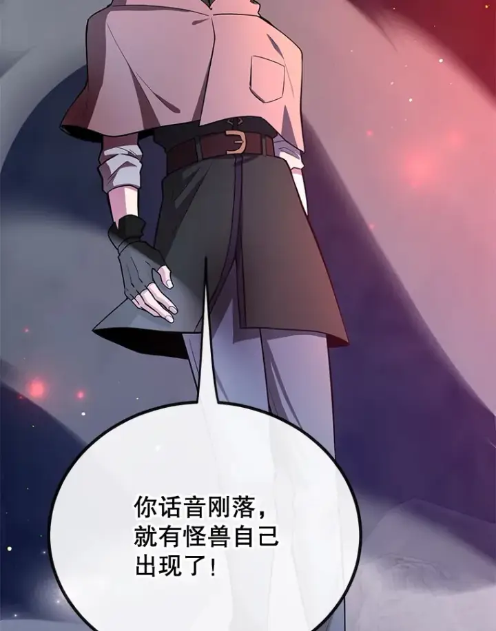 《10星级扭蛋玩家》27.进入海之洞窟地下城图50