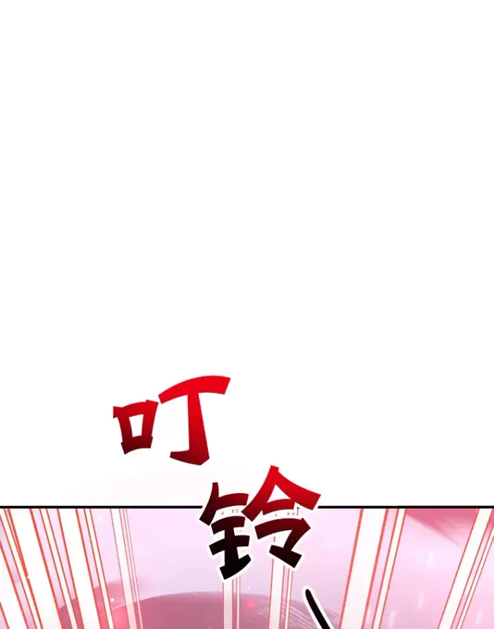 《10星级扭蛋玩家》27.进入海之洞窟地下城图52