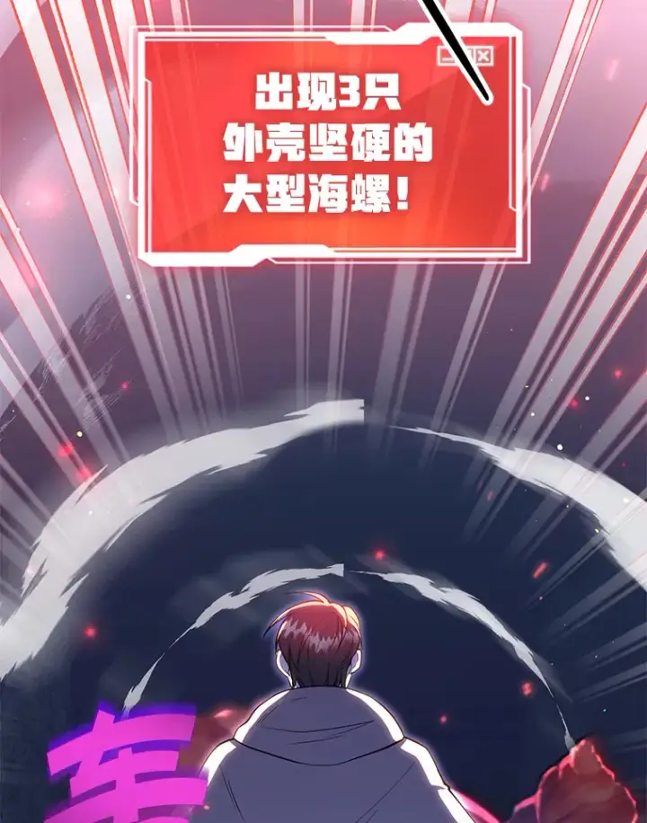 《10星级扭蛋玩家》27.进入海之洞窟地下城图53