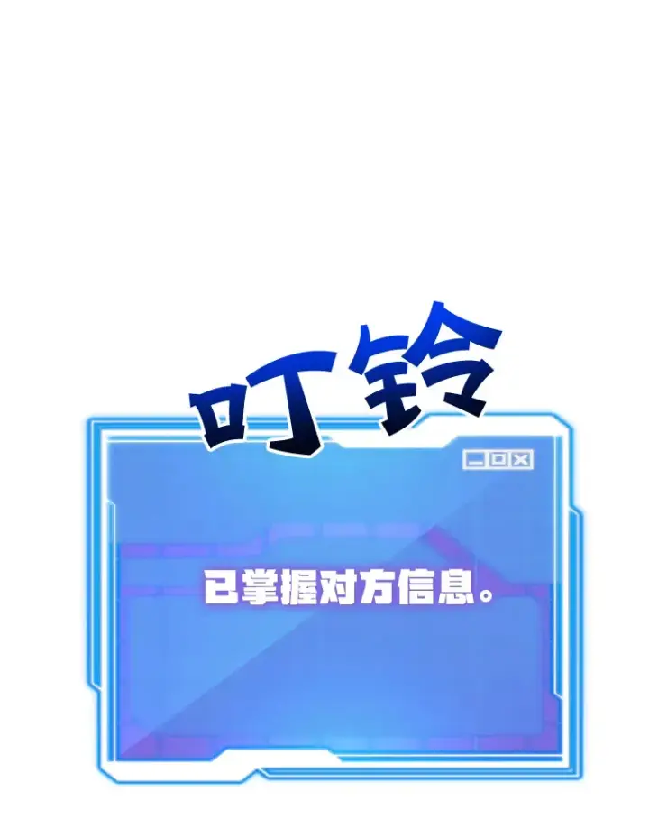 《10星级扭蛋玩家》27.进入海之洞窟地下城图57