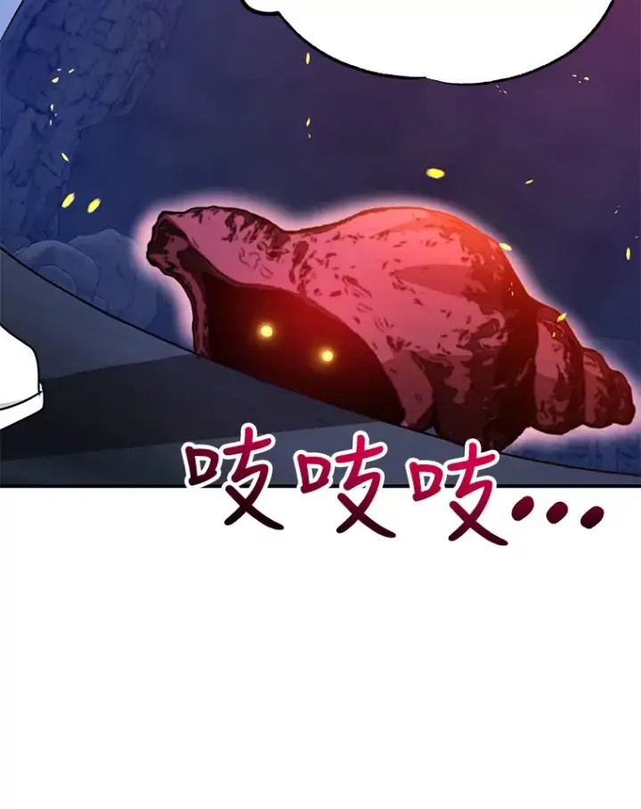 《10星级扭蛋玩家》27.进入海之洞窟地下城图59