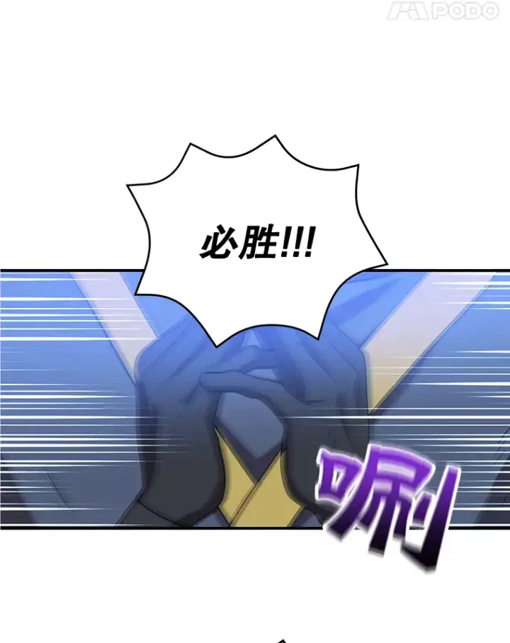 《10星级扭蛋玩家》27.进入海之洞窟地下城图62