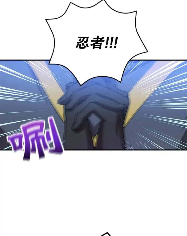 《10星级扭蛋玩家》27.进入海之洞窟地下城图63