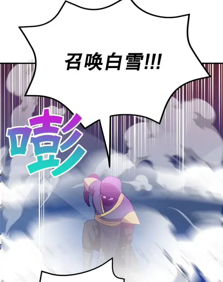 《10星级扭蛋玩家》27.进入海之洞窟地下城图64