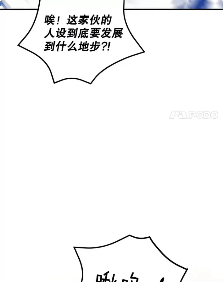 《10星级扭蛋玩家》27.进入海之洞窟地下城图65