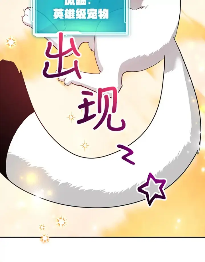 《10星级扭蛋玩家》27.进入海之洞窟地下城图67