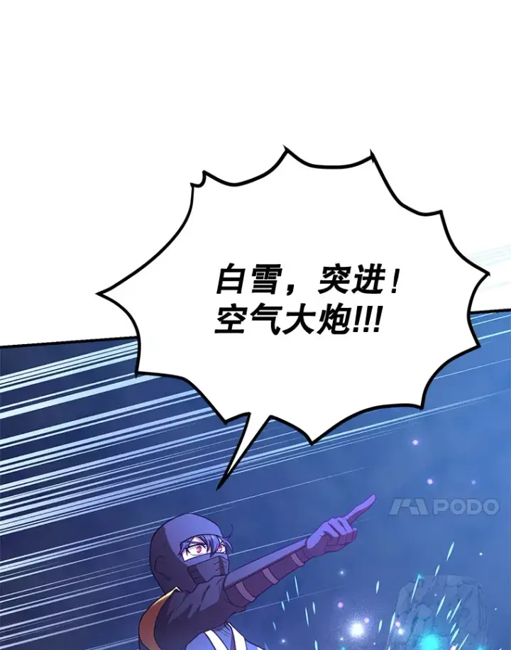 《10星级扭蛋玩家》27.进入海之洞窟地下城图68