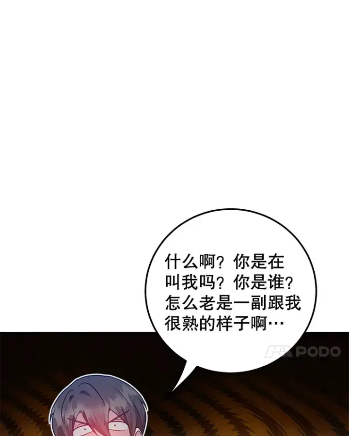 《10星级扭蛋玩家》27.进入海之洞窟地下城图7