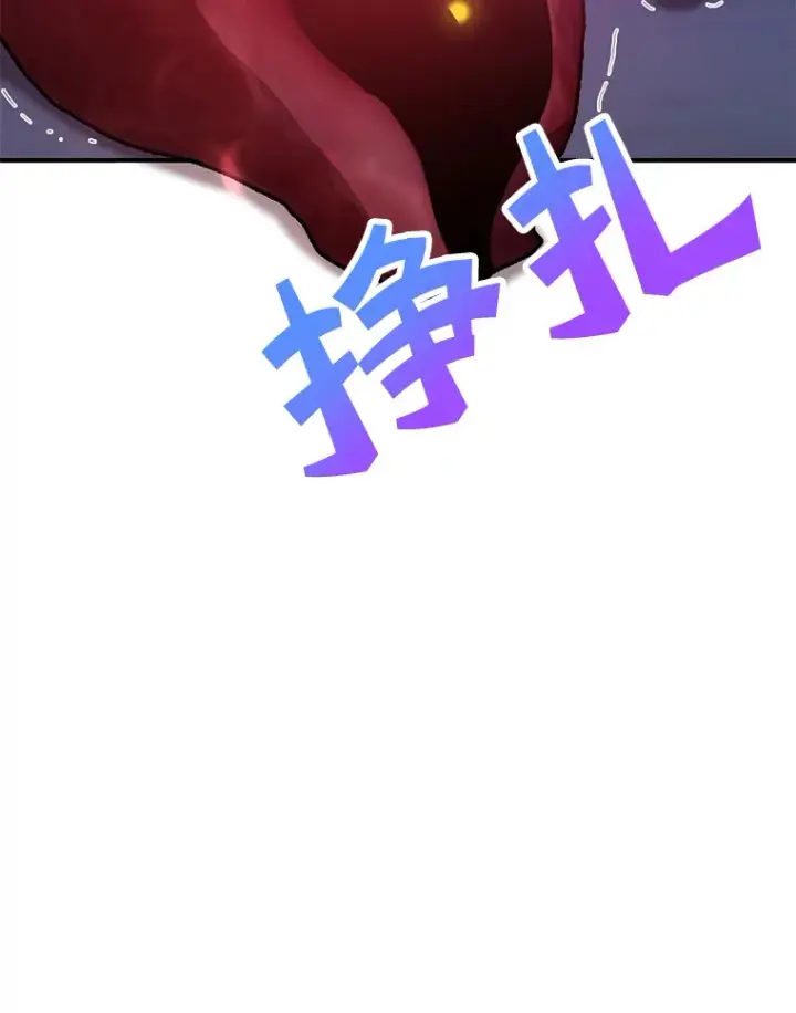《10星级扭蛋玩家》27.进入海之洞窟地下城图76