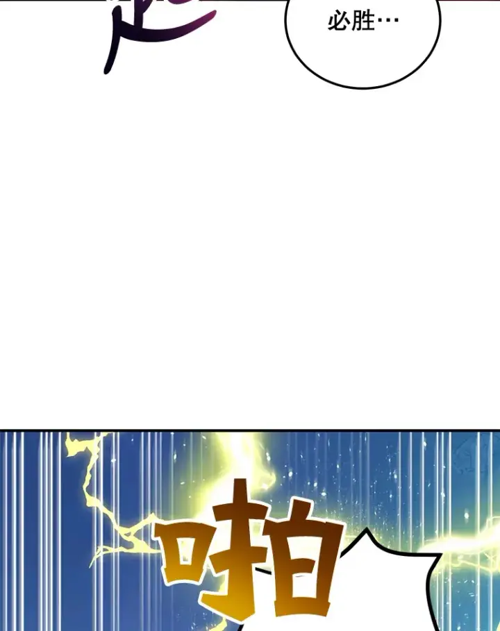 《10星级扭蛋玩家》27.进入海之洞窟地下城图81