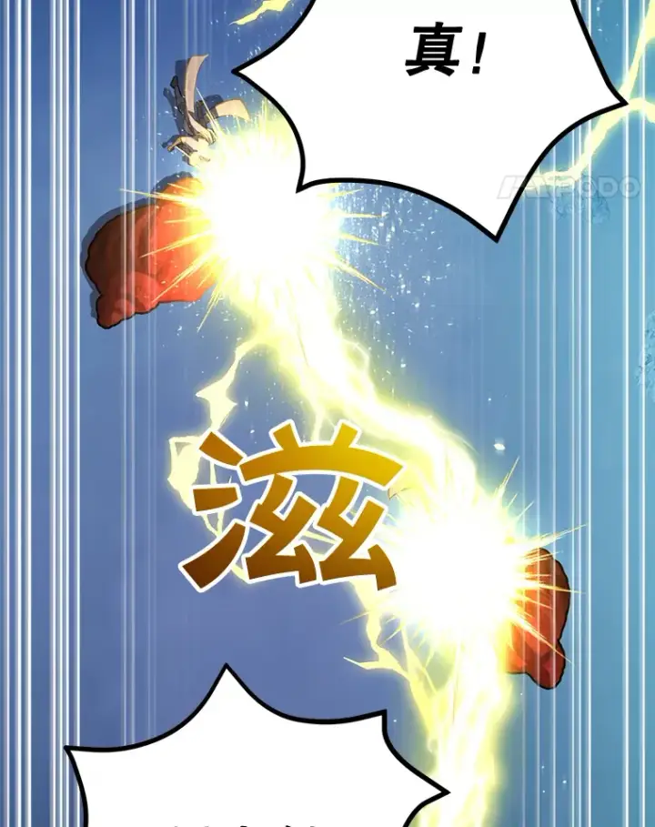 《10星级扭蛋玩家》27.进入海之洞窟地下城图82