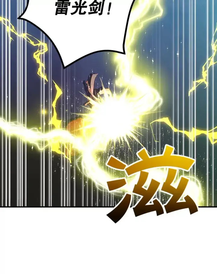 《10星级扭蛋玩家》27.进入海之洞窟地下城图83