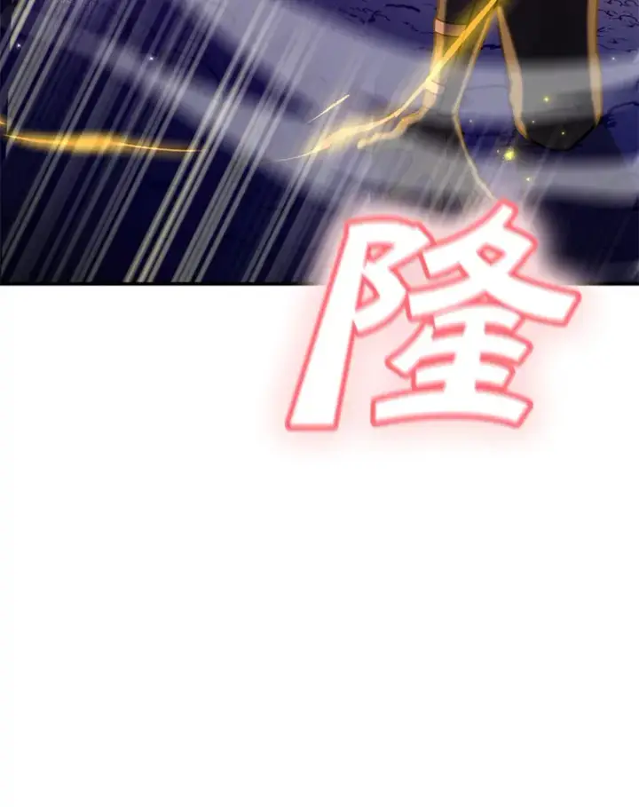《10星级扭蛋玩家》27.进入海之洞窟地下城图87