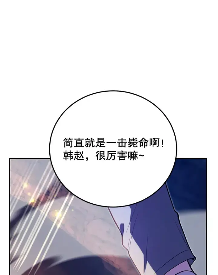 《10星级扭蛋玩家》27.进入海之洞窟地下城图88