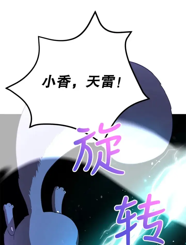 《10星级扭蛋玩家》27.进入海之洞窟地下城图91