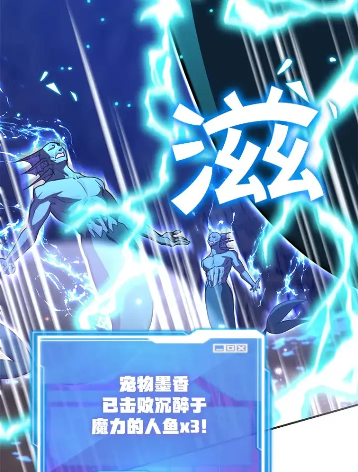 《10星级扭蛋玩家》27.进入海之洞窟地下城图94