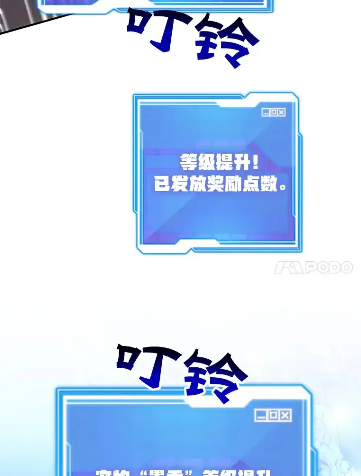 《10星级扭蛋玩家》27.进入海之洞窟地下城图95