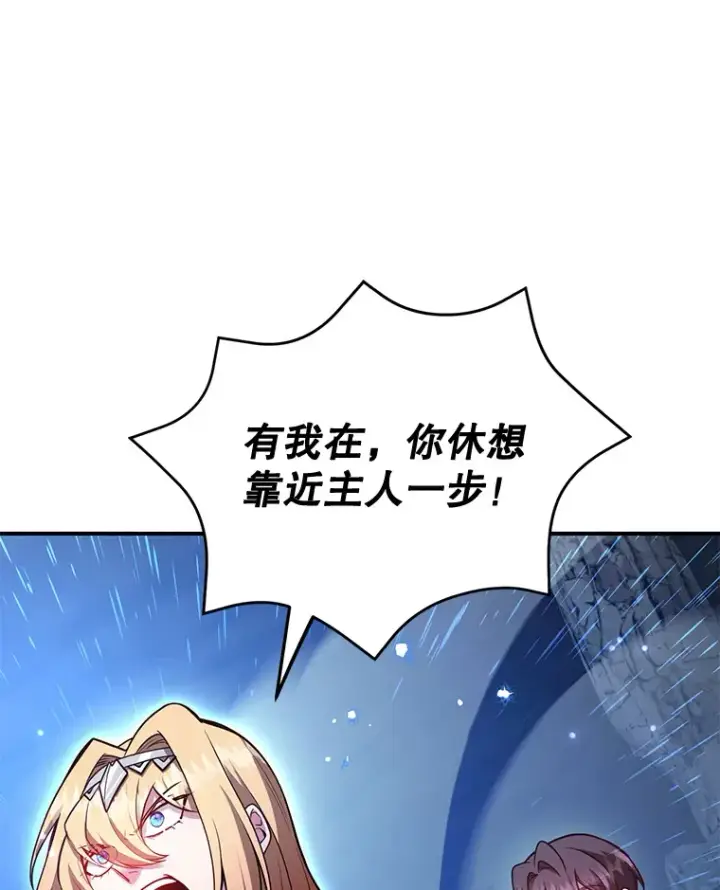 《10星级扭蛋玩家》28.获得“少女的吊坠”图10