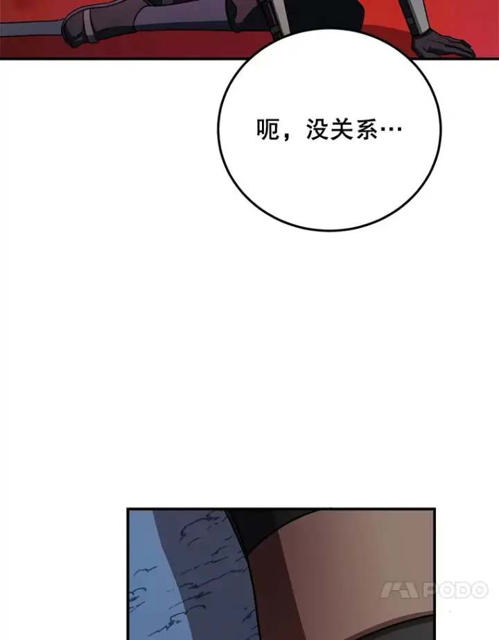 《10星级扭蛋玩家》28.获得“少女的吊坠”图100