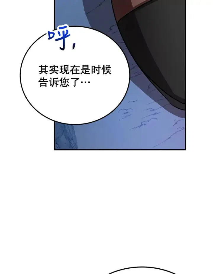 《10星级扭蛋玩家》28.获得“少女的吊坠”图101