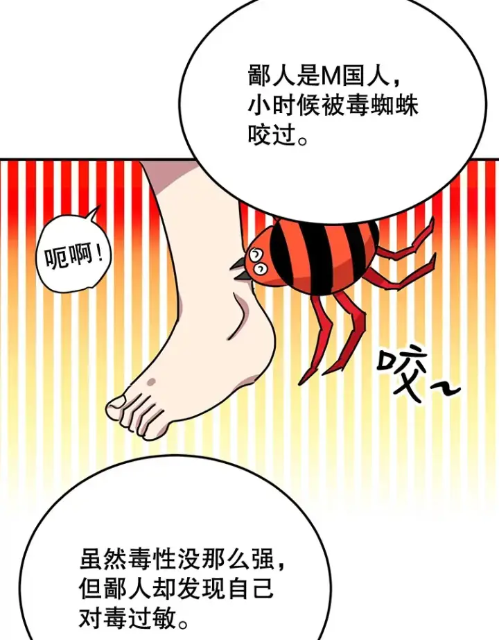《10星级扭蛋玩家》28.获得“少女的吊坠”图102