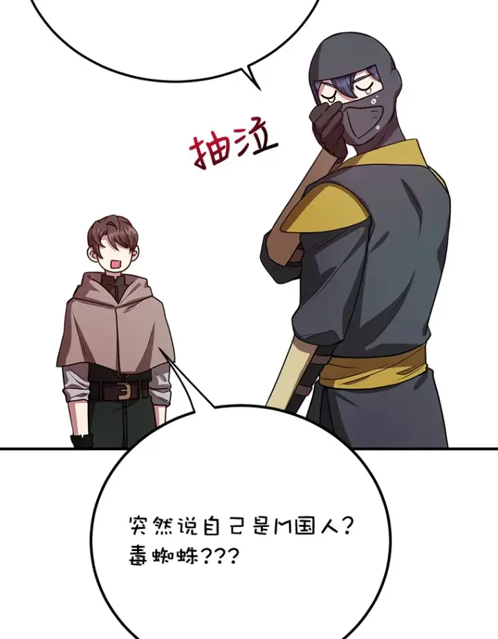 《10星级扭蛋玩家》28.获得“少女的吊坠”图103