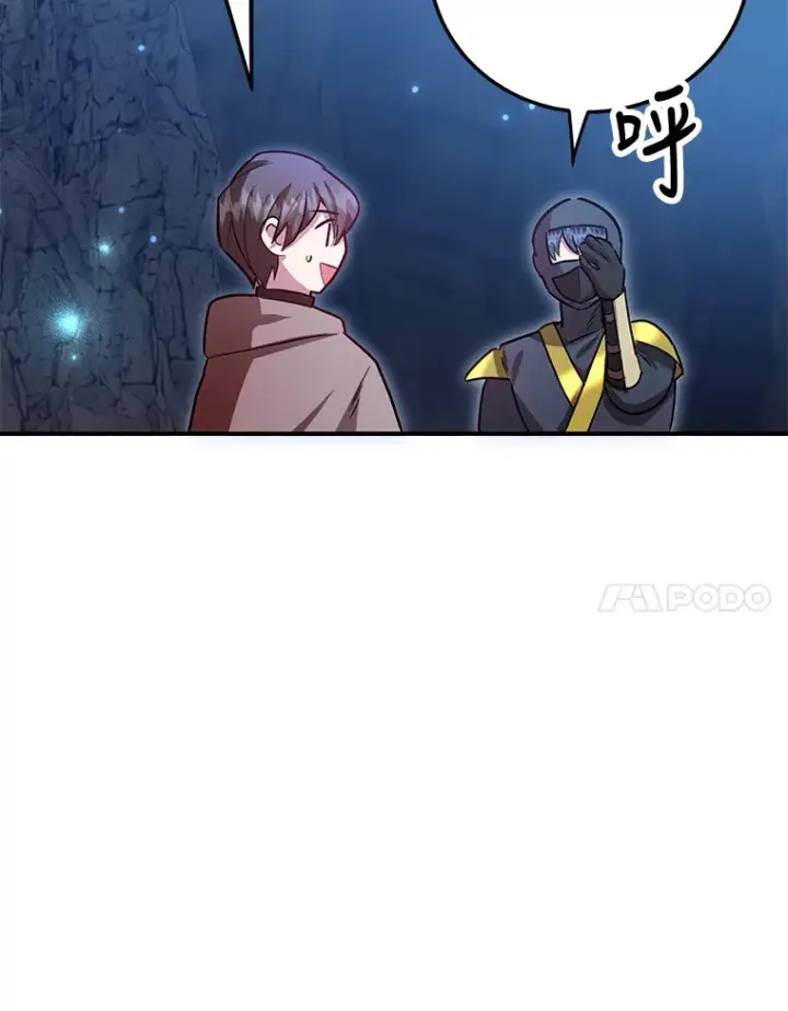 《10星级扭蛋玩家》28.获得“少女的吊坠”图107