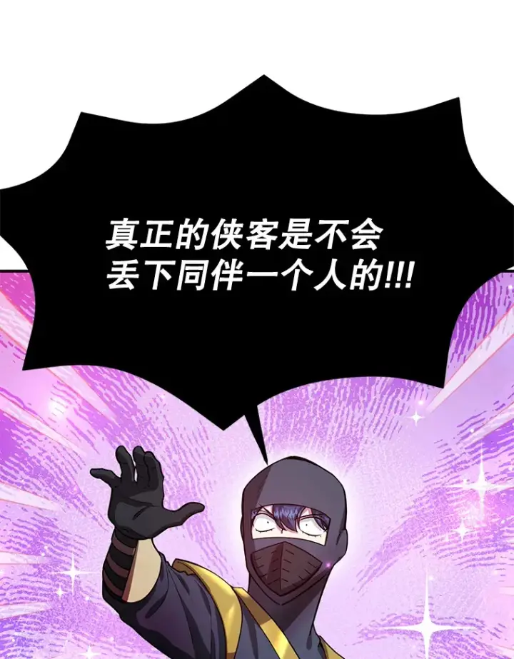 《10星级扭蛋玩家》28.获得“少女的吊坠”图108