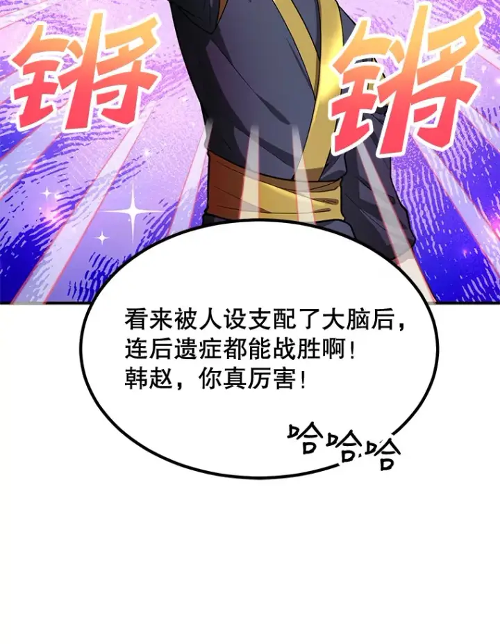 《10星级扭蛋玩家》28.获得“少女的吊坠”图109