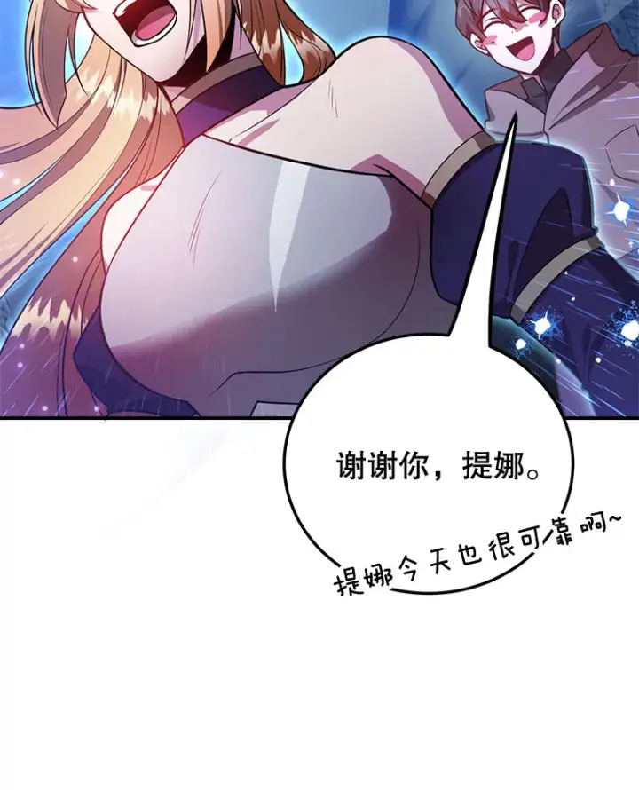 《10星级扭蛋玩家》28.获得“少女的吊坠”图11