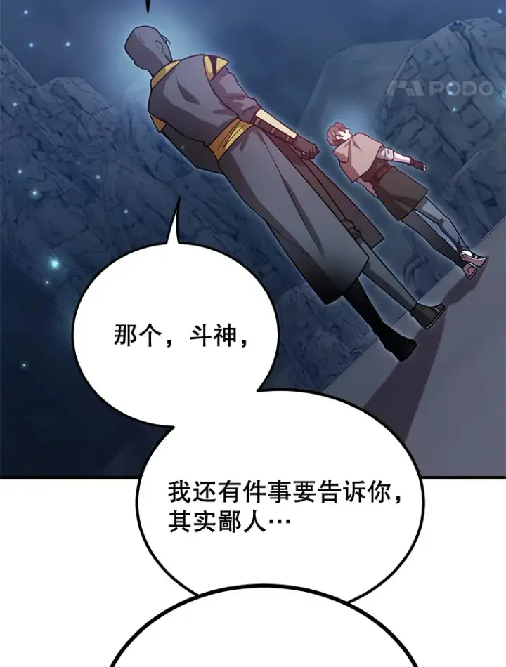 《10星级扭蛋玩家》28.获得“少女的吊坠”图114
