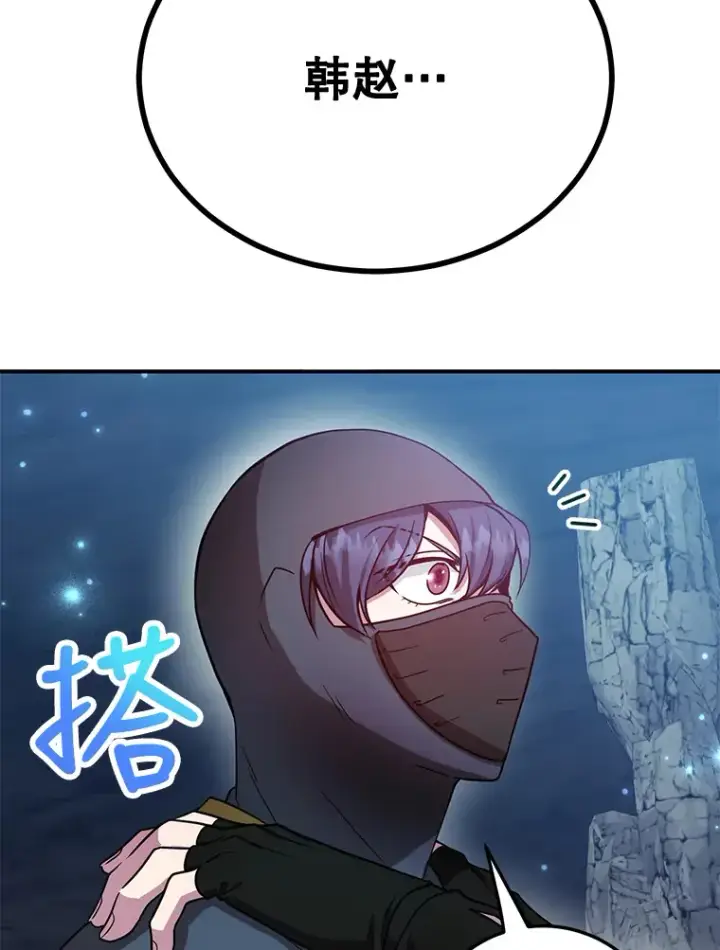 《10星级扭蛋玩家》28.获得“少女的吊坠”图115