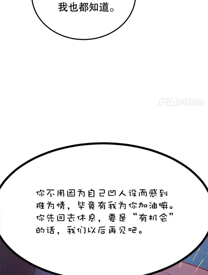 《10星级扭蛋玩家》28.获得“少女的吊坠”图117