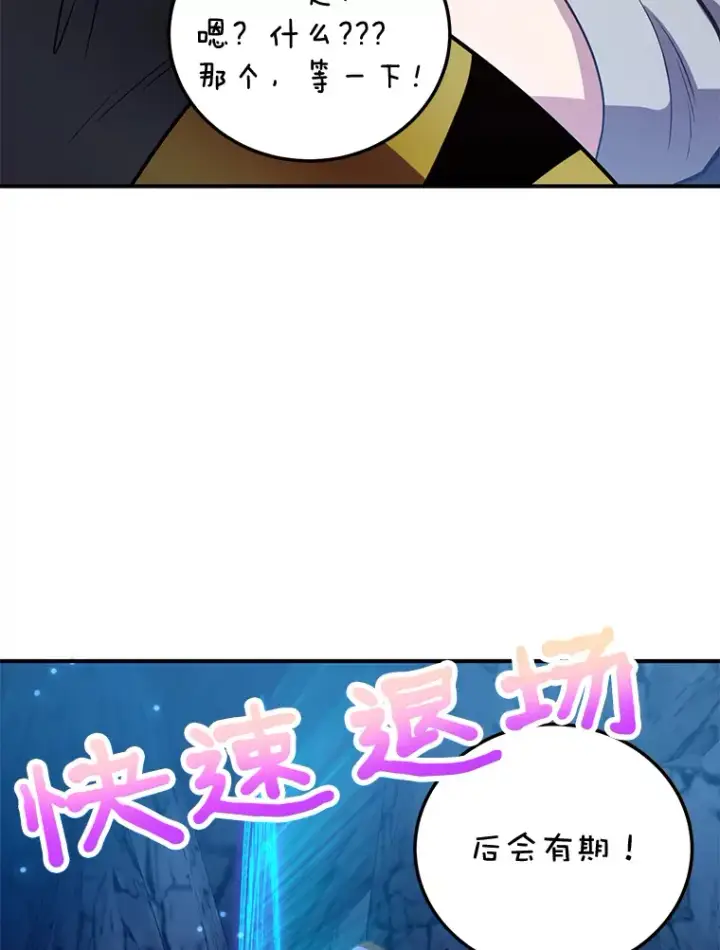 《10星级扭蛋玩家》28.获得“少女的吊坠”图119