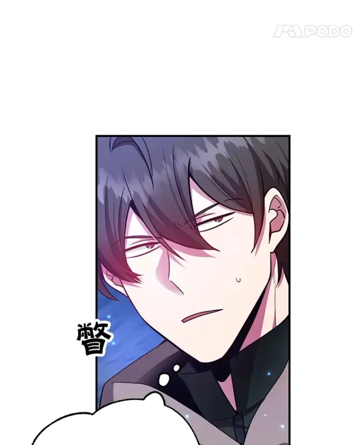《10星级扭蛋玩家》28.获得“少女的吊坠”图12