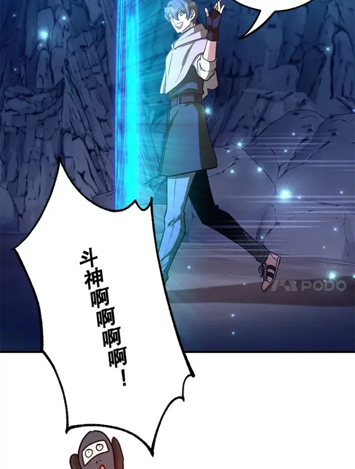 《10星级扭蛋玩家》28.获得“少女的吊坠”图120