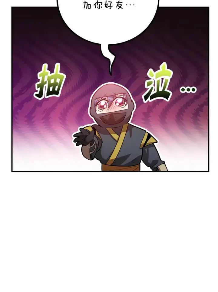 《10星级扭蛋玩家》28.获得“少女的吊坠”图122