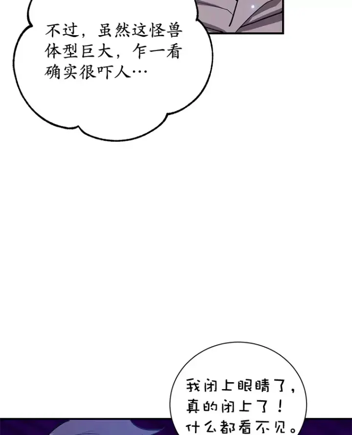 《10星级扭蛋玩家》28.获得“少女的吊坠”图13