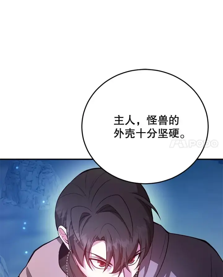 《10星级扭蛋玩家》28.获得“少女的吊坠”图15