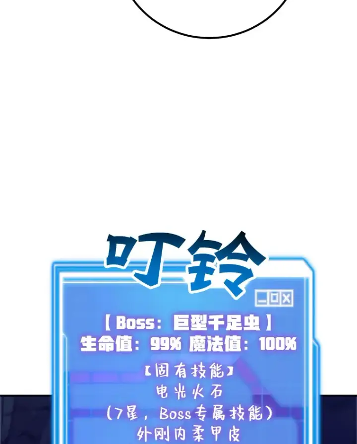 《10星级扭蛋玩家》28.获得“少女的吊坠”图17