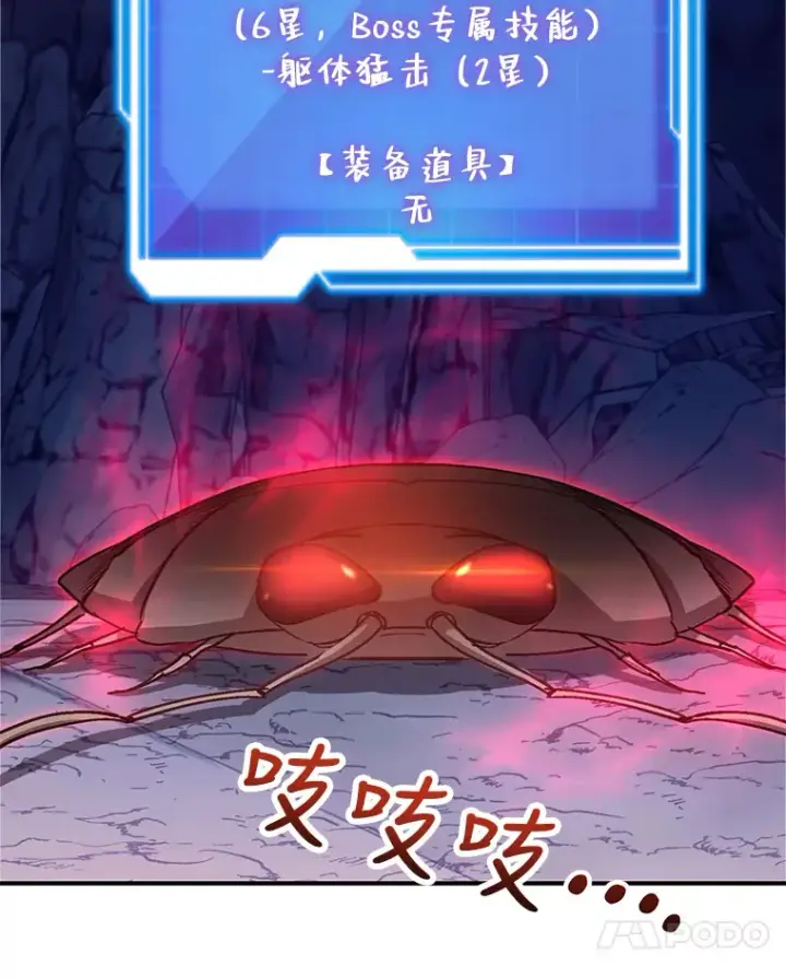 《10星级扭蛋玩家》28.获得“少女的吊坠”图18