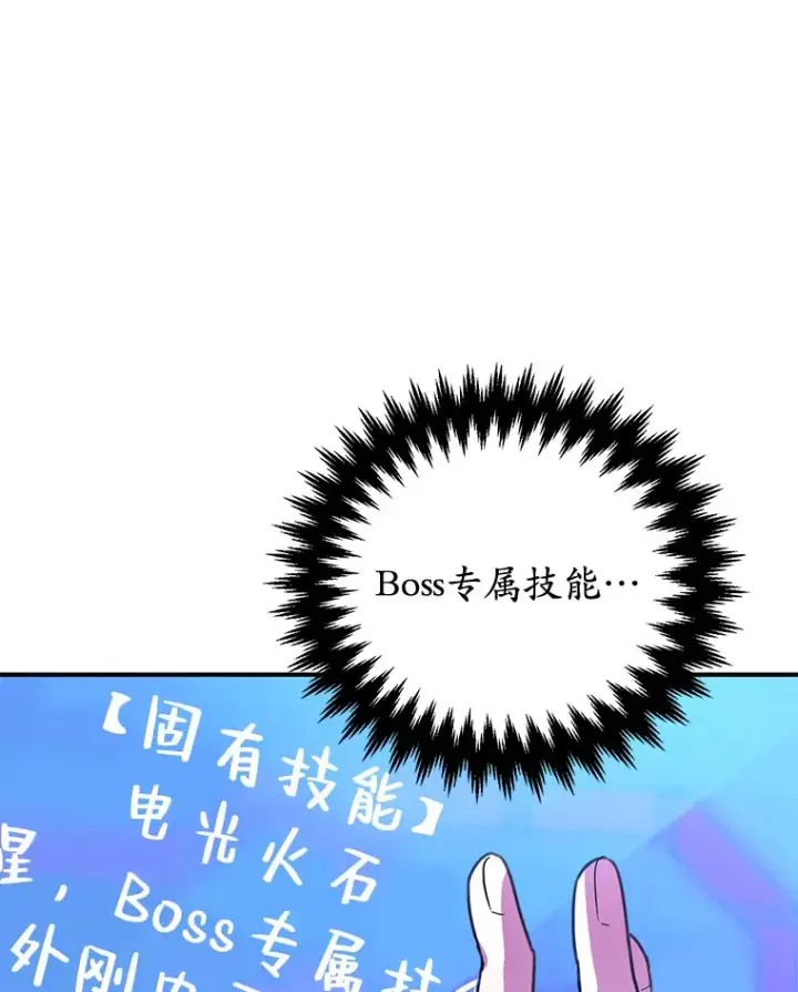《10星级扭蛋玩家》28.获得“少女的吊坠”图19