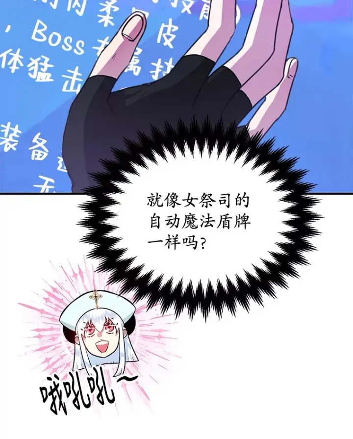 《10星级扭蛋玩家》28.获得“少女的吊坠”图20