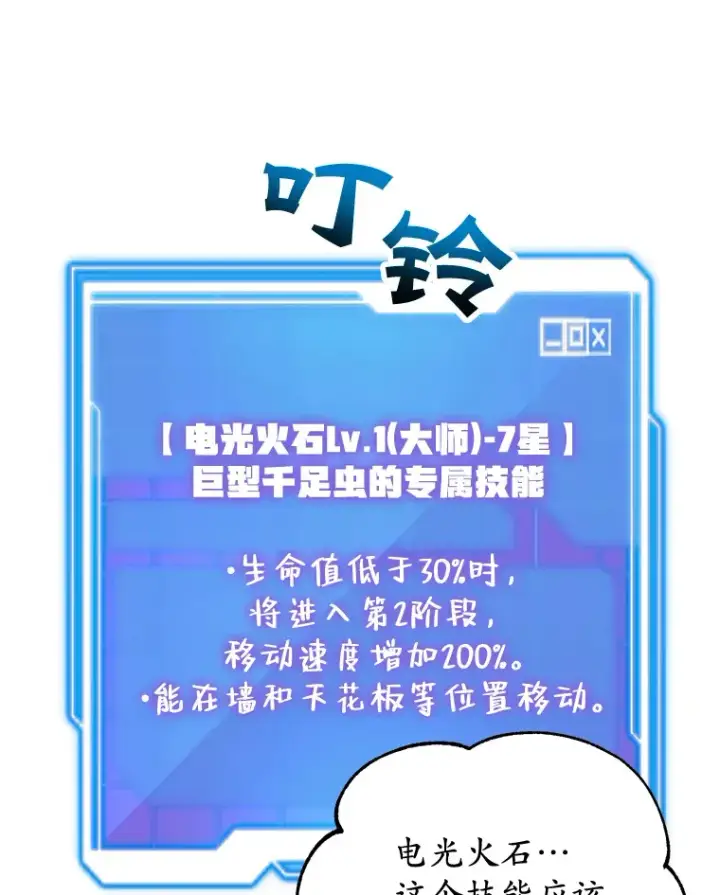 《10星级扭蛋玩家》28.获得“少女的吊坠”图21