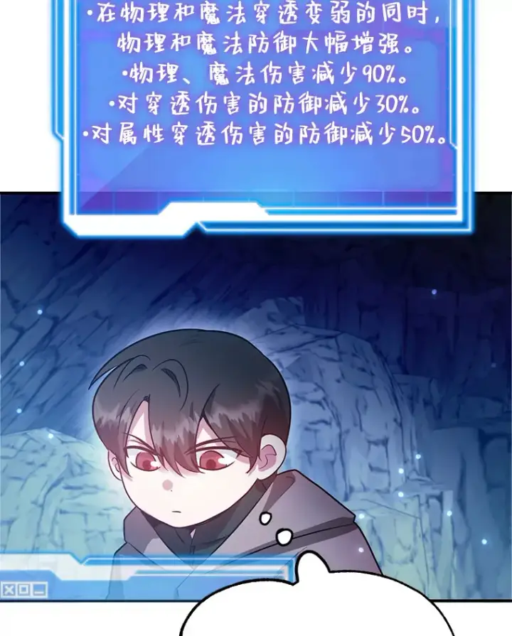 《10星级扭蛋玩家》28.获得“少女的吊坠”图23