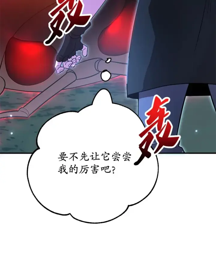 《10星级扭蛋玩家》28.获得“少女的吊坠”图26