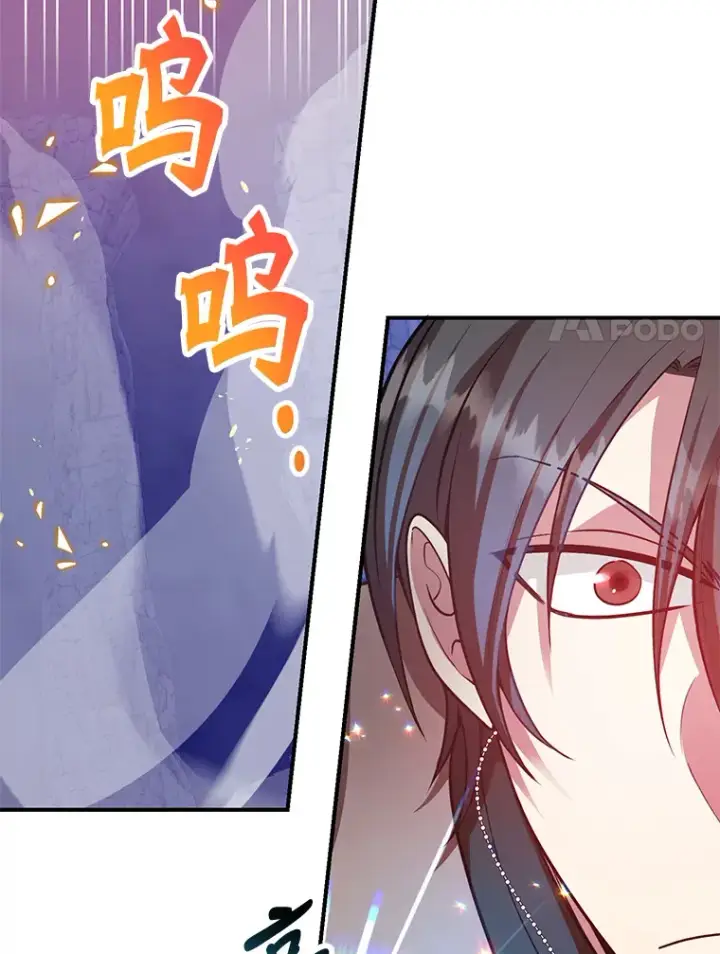 《10星级扭蛋玩家》28.获得“少女的吊坠”图32
