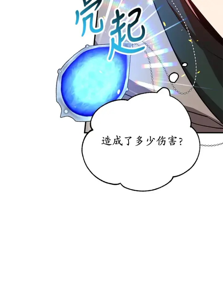 《10星级扭蛋玩家》28.获得“少女的吊坠”图33